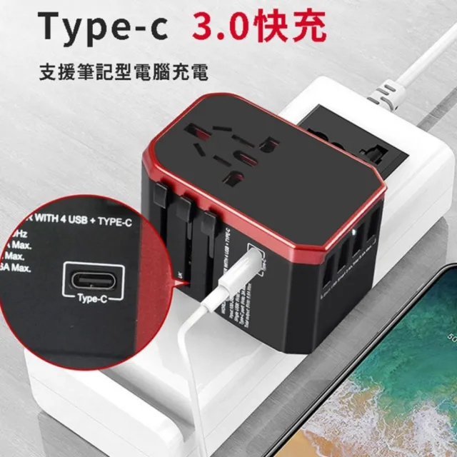 全球通用 旅行萬用轉接頭 5.6A 快充 4USB孔 TYPE-C (萬國轉接頭 電源轉接頭)