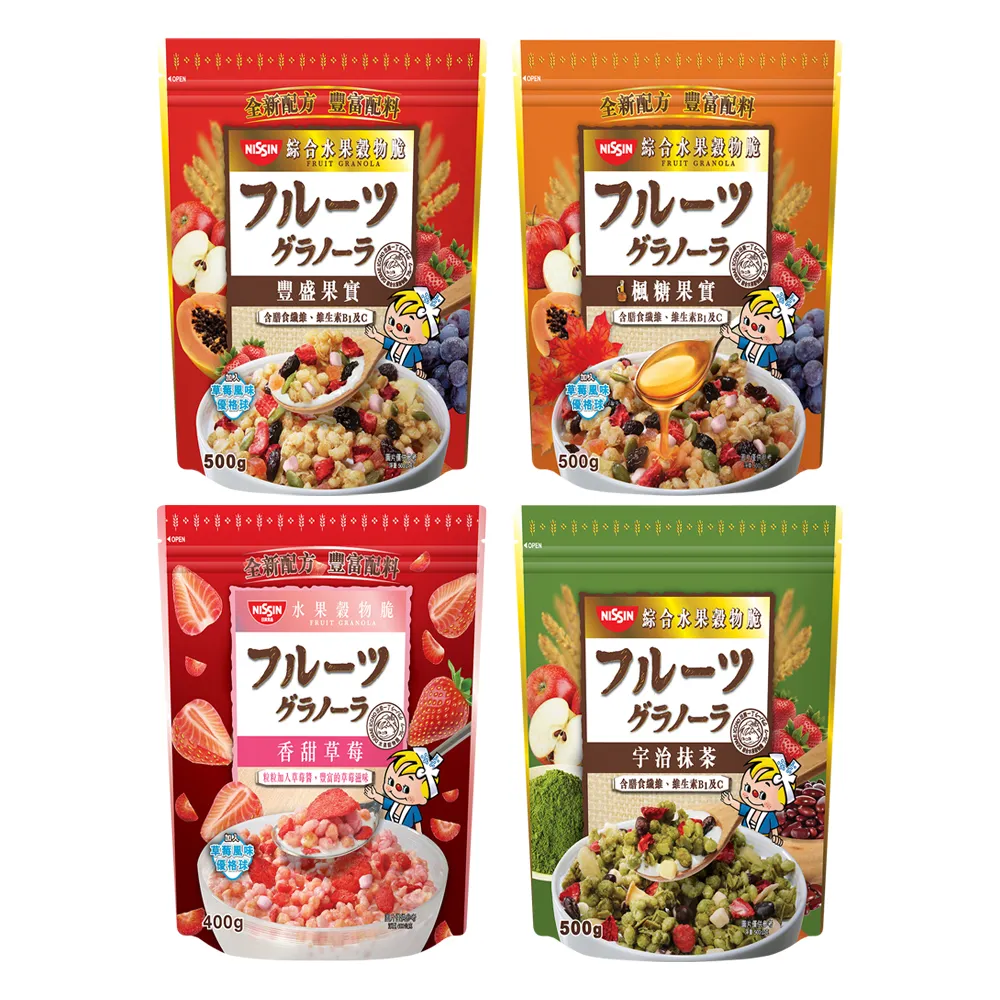 【NISSIN 日清】綜合水果穀物脆(豐盛果實/宇治抹茶/楓糖果實500g、香甜草莓/焦糖腰果風味400g)