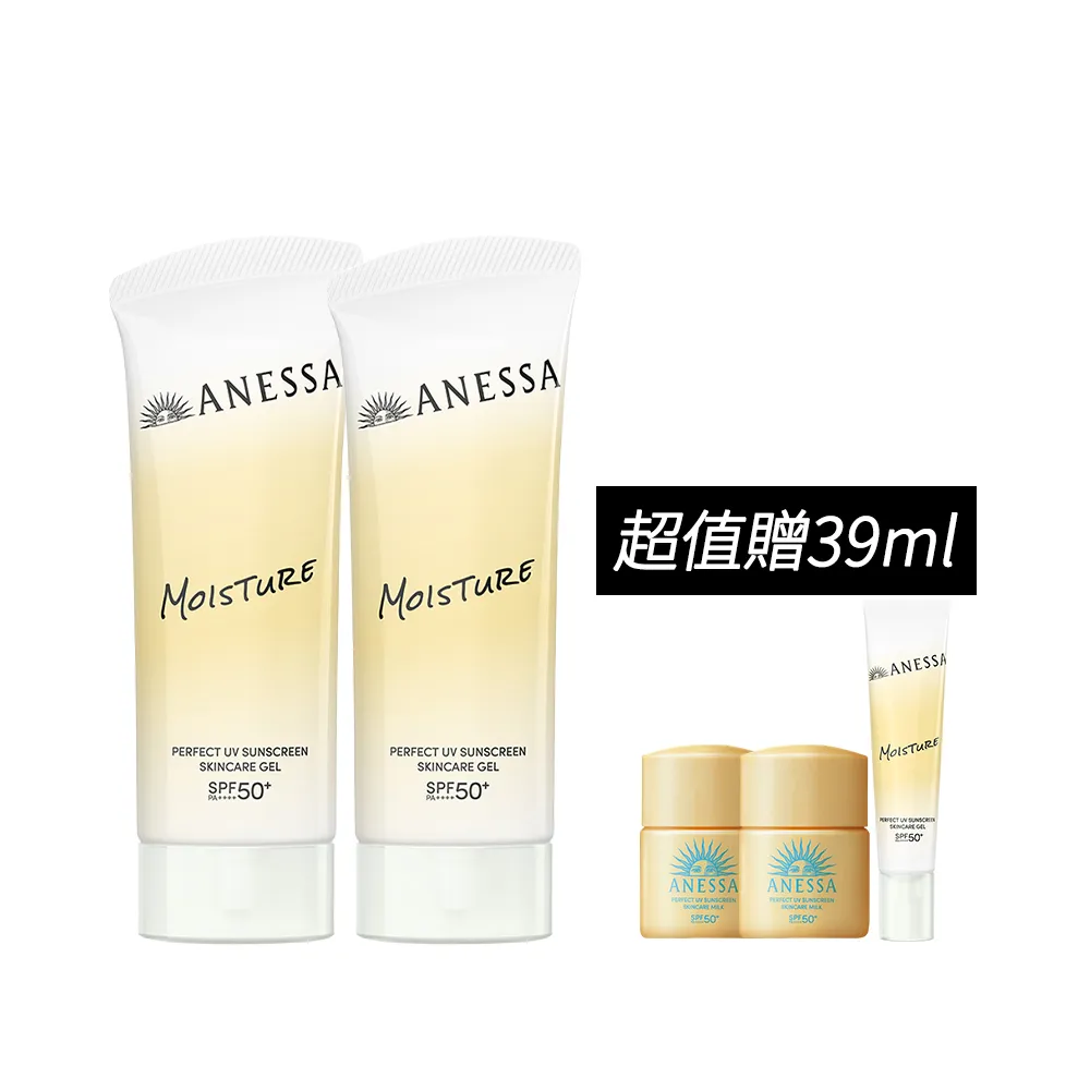 【ANESSA 安耐曬】妝前防曬水凝乳2入超值組（膠原保濕/美肌潤色任選）