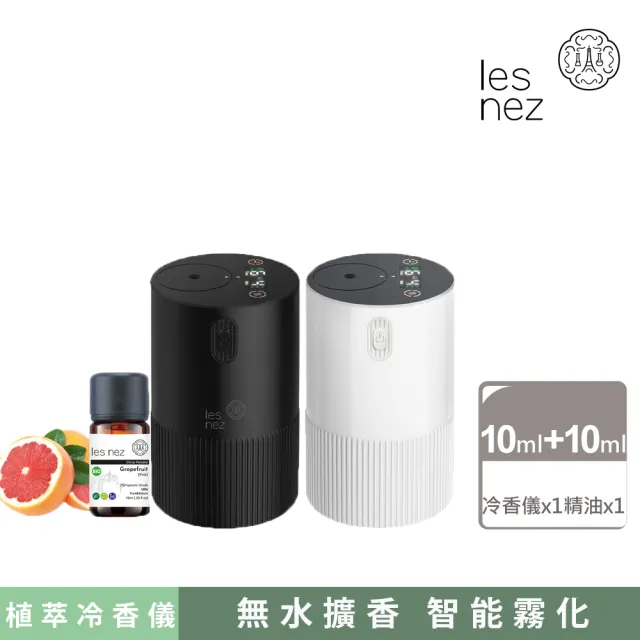 【Les nez 香鼻子】植萃無水擴香冷香儀贈單方精油(黑白任選/精油霧化擴香機/車用香氛機/香薰機/擴香儀)
