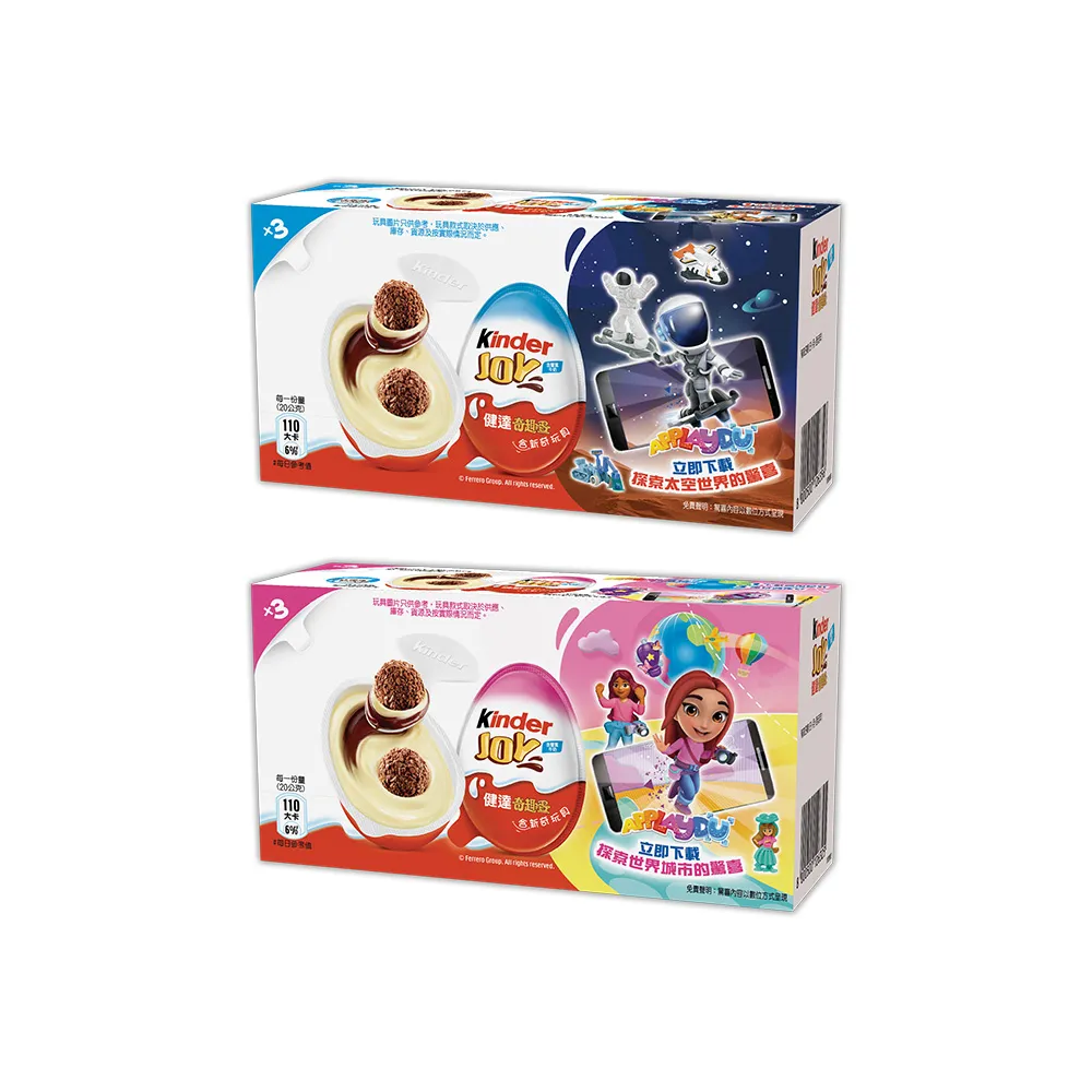 【Kinder 健達】健達奇趣蛋3入組藍色/粉色任選(零食/巧克力/內含新奇玩具)
