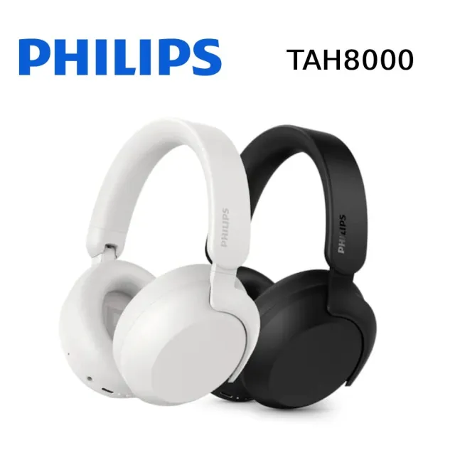 【Philips 飛利浦】TAH8000 Hi-Res 旗艦降噪 小金標 金響大師