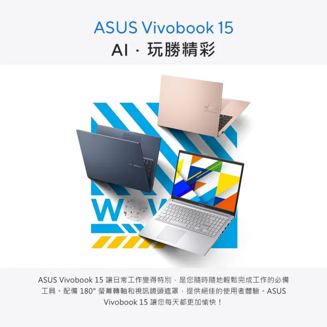 【ASUS 華碩】包鼠組★15.6吋Core 5輕薄筆電(Core 5-315/16G/512G SSD/W11/VivoBook X1504MA)