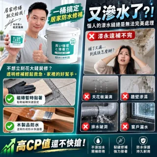 【寶媽咪】防水防漏修繕組防水膠2入+磁磚填縫1入(防霉因子不泛黃/延展性強/補牆裂縫/屋簷積水/牆角滲水)