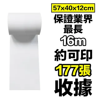【CLEAN 克林】50捲裝 感熱紙捲 57×40x12mm(sunmi 熊貓機 商米機 ubereats POS機 熱感紙 收據紙 刷卡機)