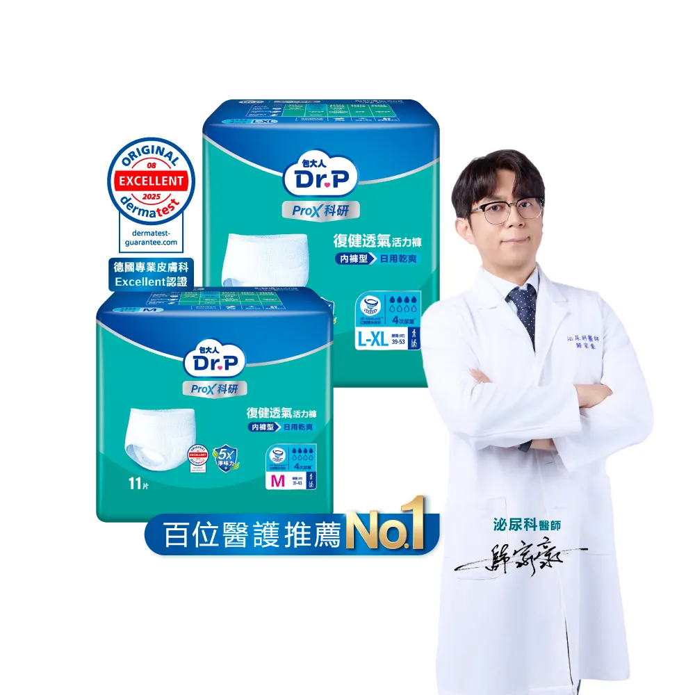 moPro會員限定【Dr.P ProX 科研】復健透氣活力褲M/L-XL(6包/箱購 成人褲型紙尿褲/復健褲)