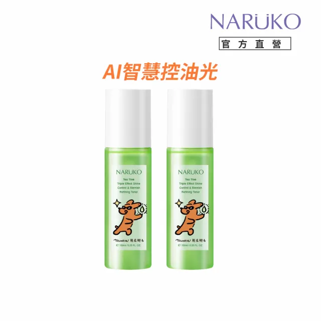 【NARUKO 牛爾】買1送1★茶樹三酸AI抗痘調理水150ml x2入(抗痘/調理油脂分泌)