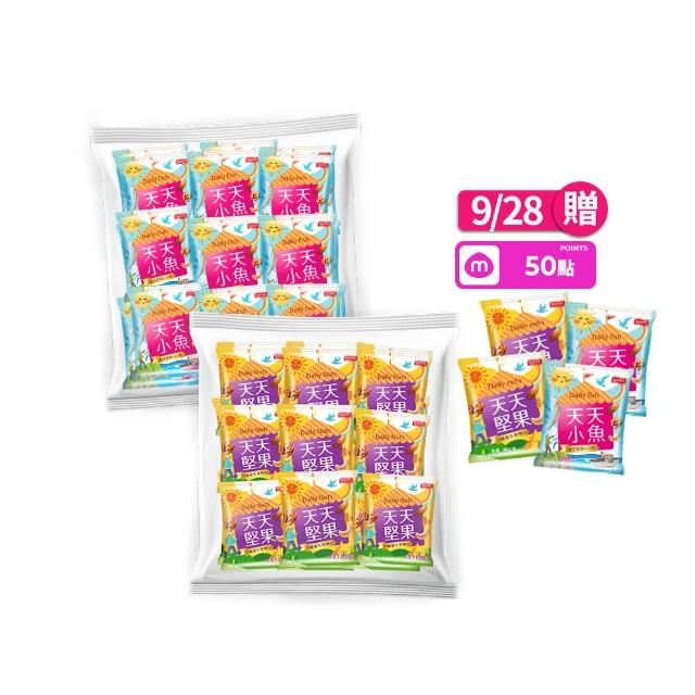 【萬歲牌】天天堅果隨手包量販袋2件組共44包-天天堅果/天天小魚(口味任選)