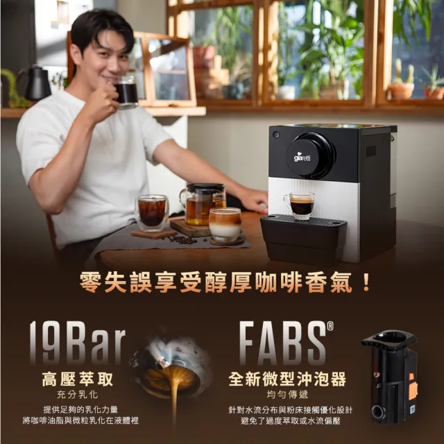 【Giaretti】珈樂堤 QBAR 全自動義式咖啡機 GI-8300+黑沃咖啡豆3包｜美好咖啡日常組（momo獨家組合）