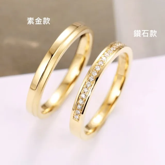 海斯珠寶 18K金戒指 素金款 婚戒 情侶對戒 周年紀念禮物 經典小素圈設計 霧面磨砂工藝 日常百搭