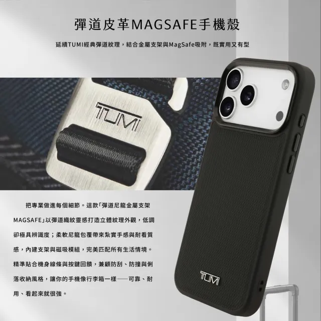 【TUMI】彈道皮革 MagSafe 手機殼 iPhone 18 Pro/ Pro Max