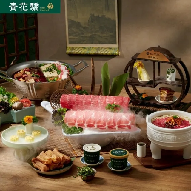 【王品集團】青花驕 $1788雙人青花宴套餐好禮即享券(一次抵用型)