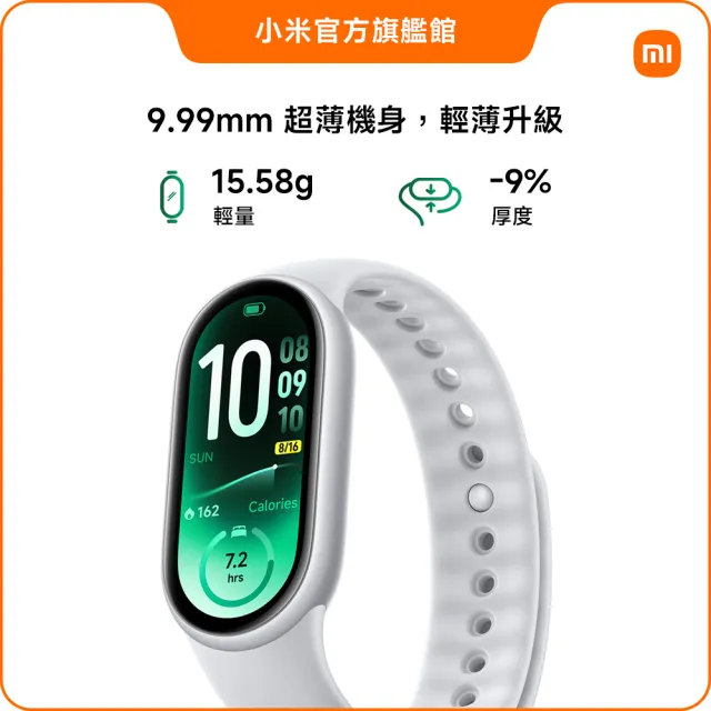【小米】官方旗艦館 小米手環11 NFC