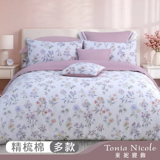 【Tonia Nicole 東妮寢飾】100%精梳棉兩用被床包枕套組-雙人/加大均一價(多款任選)