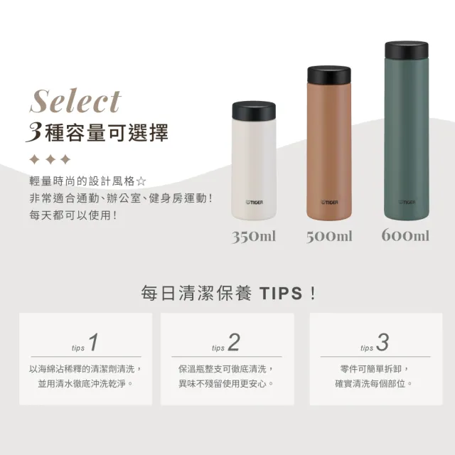 【TIGER 虎牌】夢重力雙層不鏽鋼保溫瓶350ml(MMZ-W035輕量隨行杯/保溫保冰)