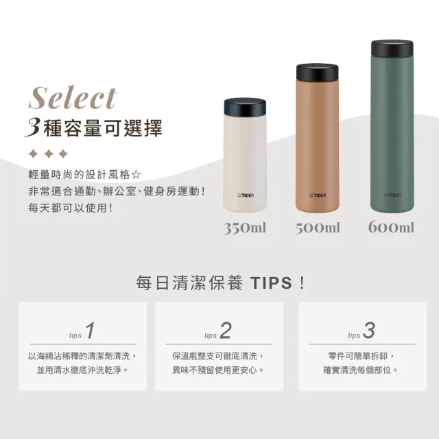 【TIGER 虎牌】夢重力雙層不鏽鋼保溫瓶600ml(MMZ-W060輕量隨行杯/保溫保冰)