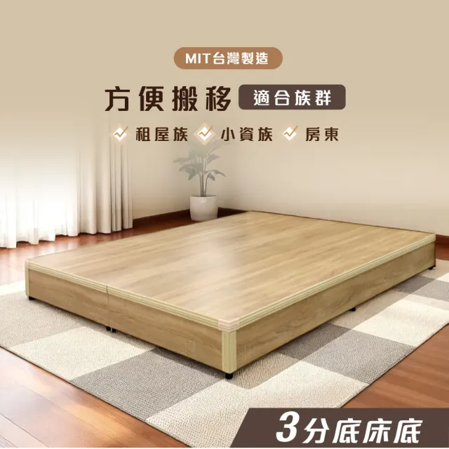 【IHouse】雙大6尺 經濟型床座/床底/床架