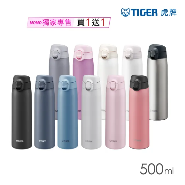 【TIGER 虎牌】買1送1 彈蓋雙層不鏽鋼保溫瓶 500ml(MCT-T050 真空保溫杯/保冰隨行杯)