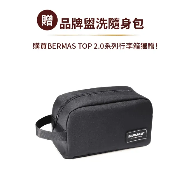 【SWISS STYLE】29+26吋超值兩件組 BERMAS TOP 2.0升級版－上掀前開式 可加大日本煞車行李箱(7色可選)