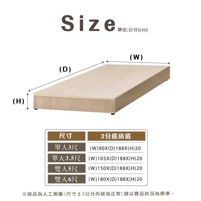 【IHouse】經濟型床座-單大3.5尺(床底/床架)