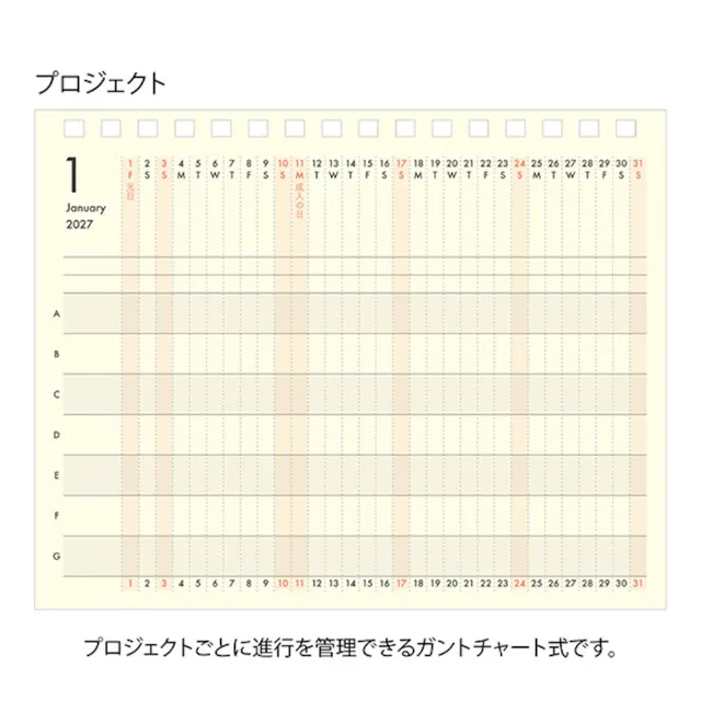 【MIDORI】《2027 年 +STAND 可站立式手帳》