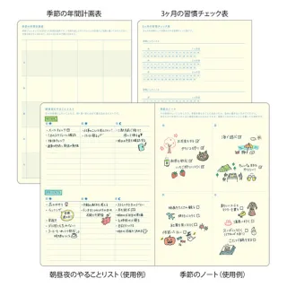 【MIDORI】《2027 年 Day Length Diary 一日之長手帳》