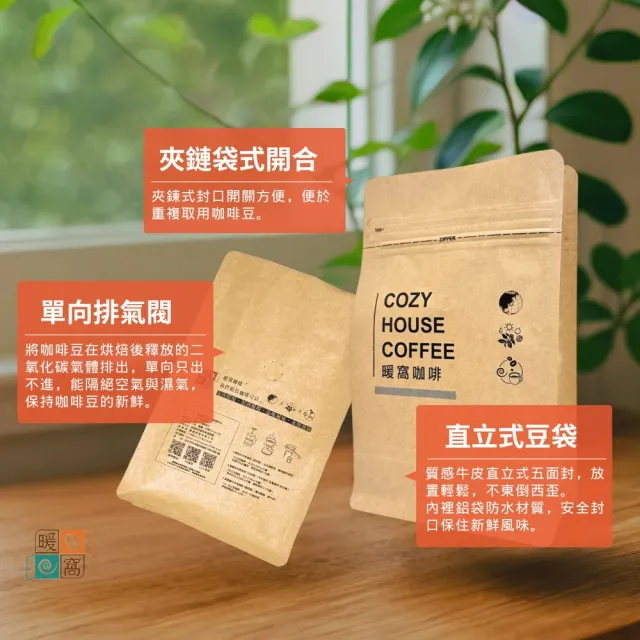 【Cozyhouse 暖窩】淺焙 盧安達 如霖朶 天空之城 TOP水洗 珍珠圓豆 半磅(227g/包 深色莓果與蜜餞甜感)