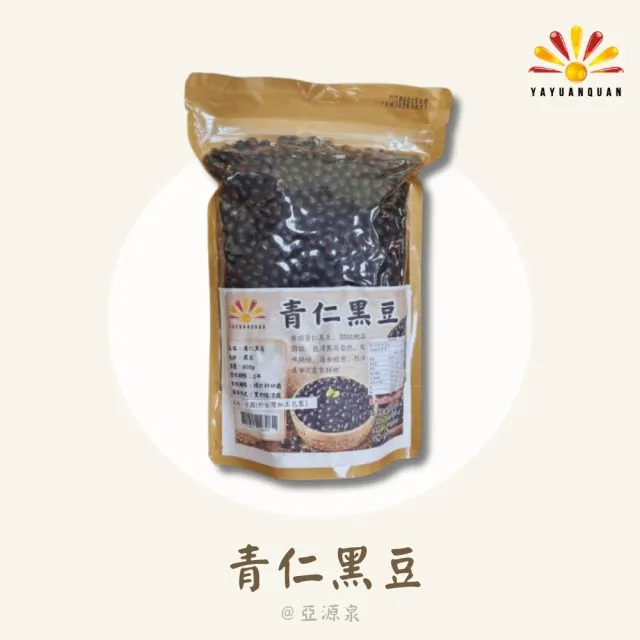 亞柏林 有機青仁黑豆 800g/包 有機黑豆 豆中之王 5入組