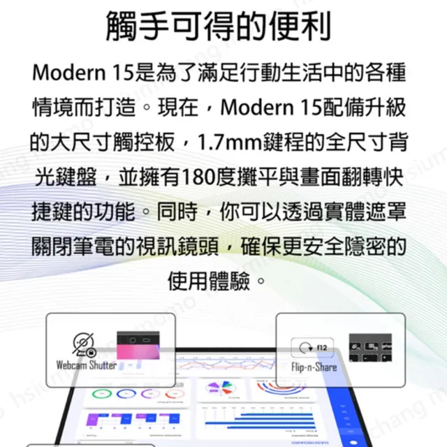 筆電包/滑鼠★【MSI 微星】15吋Core 7-150U輕薄效能筆電(Modern 15/16G/1T SSD/W11P/F1MXG-1041TW)