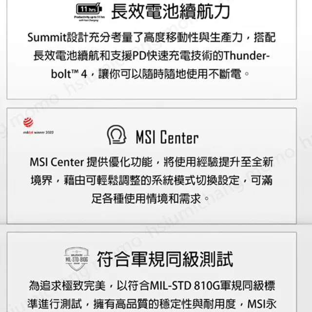 【MSI 微星】16吋Ultra 7-255U觸控翻轉筆電(Summit 16 AI Evo/16G/1T SSD/W11/A2HMTG-059TWNN)