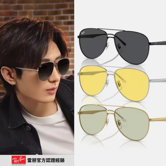 【RayBan 雷朋】金屬框抗UV太陽眼鏡組合(RB3712D、RB3713D、RB3724D、RB3727D 多款任選)