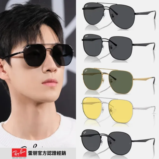 【RayBan 雷朋】金屬框抗UV太陽眼鏡組合(RB3712D、RB3713D、RB3724D、RB3727D 多款任選)