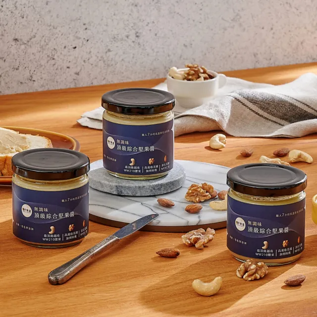 【Winseed 溫室好食道】頂級無加糖綜合堅果醬 200ml x3(滑順香濃營養抹醬/腰果/杏仁果/核桃)