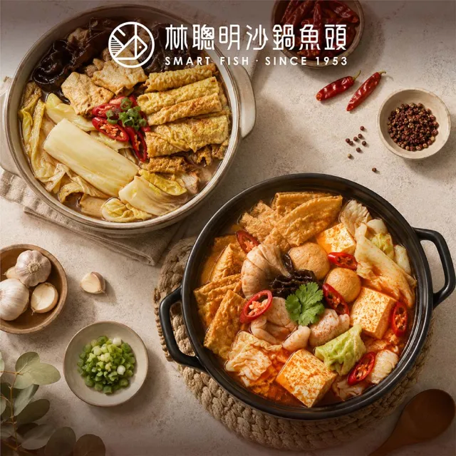 【林聰明】MOMO獨家 麻辣沙鍋菜/經典沙鍋菜 任選x6(1000g/包 嘉義排隊名店 獨門沙茶麻辣 湯底調理包 )