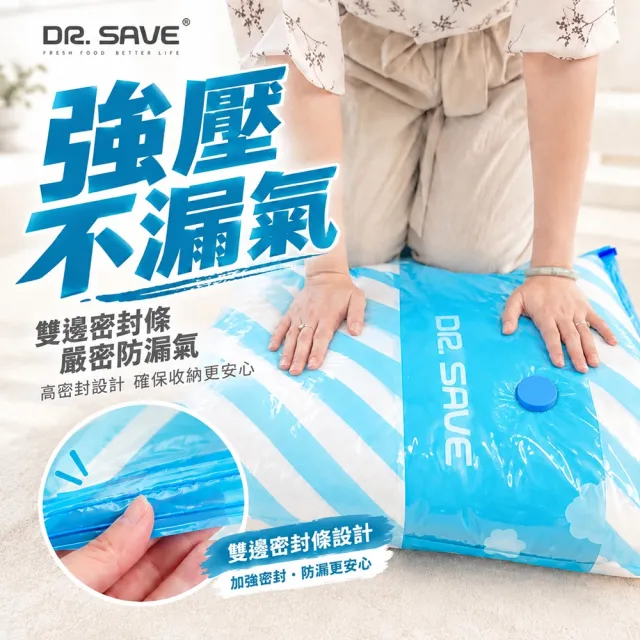 【摩肯】Dr.Save 真空壓縮袋4件組(2L2S真空壓縮袋-無主機)