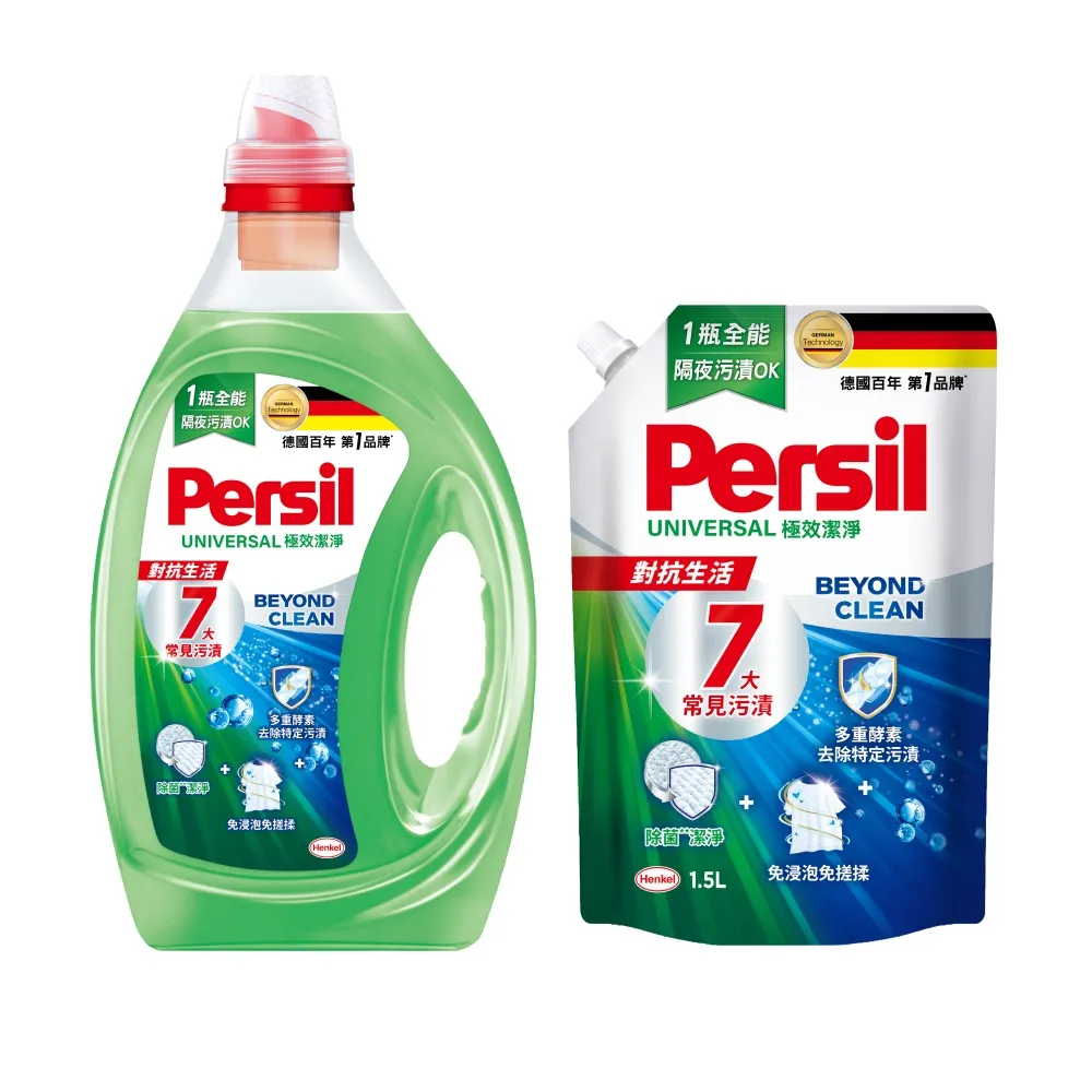 【Persil】洗衣精瓶裝1.4Lx1+洗衣精補充包1.5Lx1