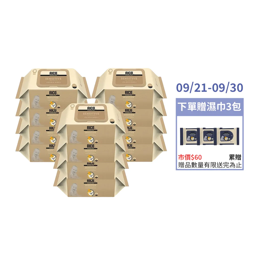 【RICO baby】金盞花有機天然厚款濕紙巾Sensitive-80抽*12入｜寶寶/嬰幼兒適用