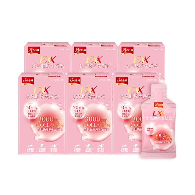 【天地合補】EXX 水亮膠原美顏飲 30mlx6入x6盒(共36入-膠原蛋白飲)