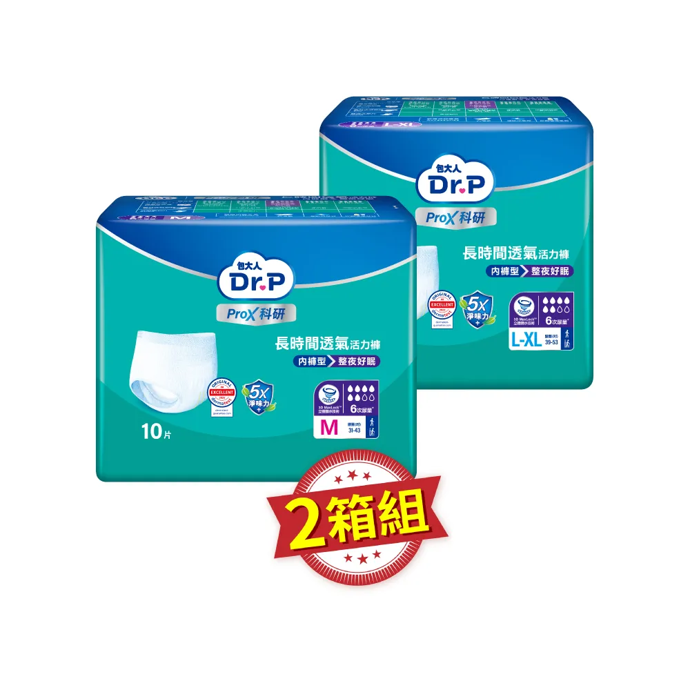 【Dr.P ProX 科研】長時間透氣活力褲M/L-XL 2箱(6包/箱購 成人褲型紙尿褲/復健褲)/包大人科研