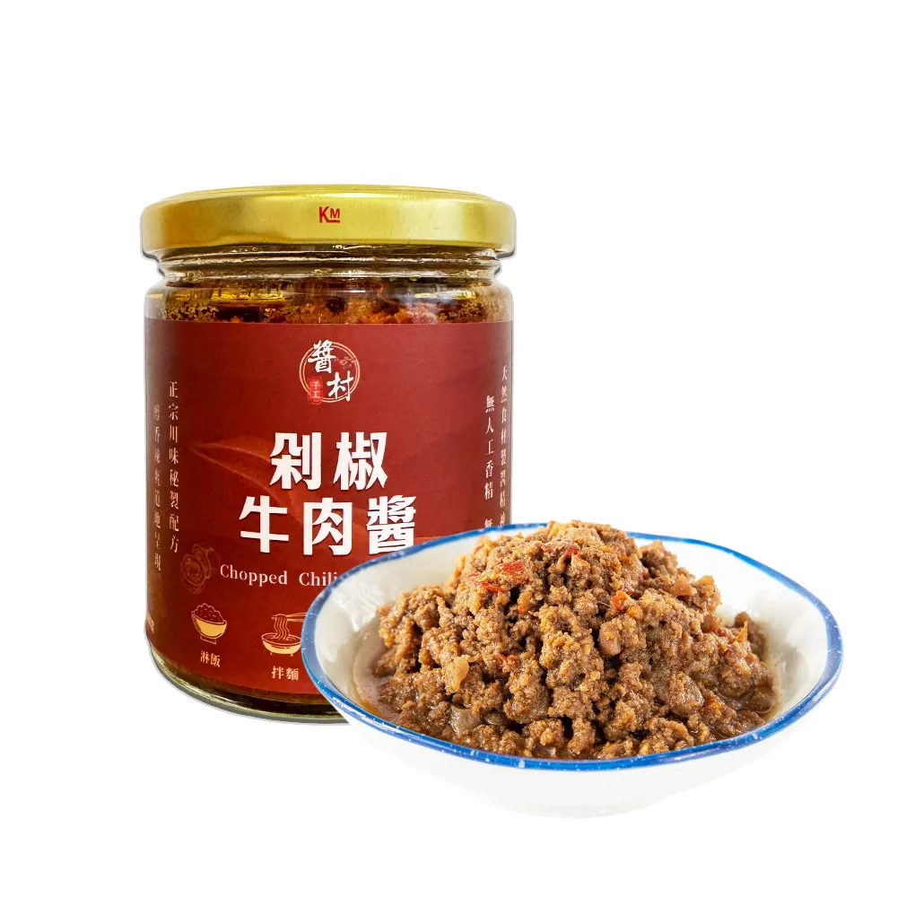 【醬村】剁椒牛肉醬(手工安心拌醬/拌麵醬/椒麻 250g/罐)