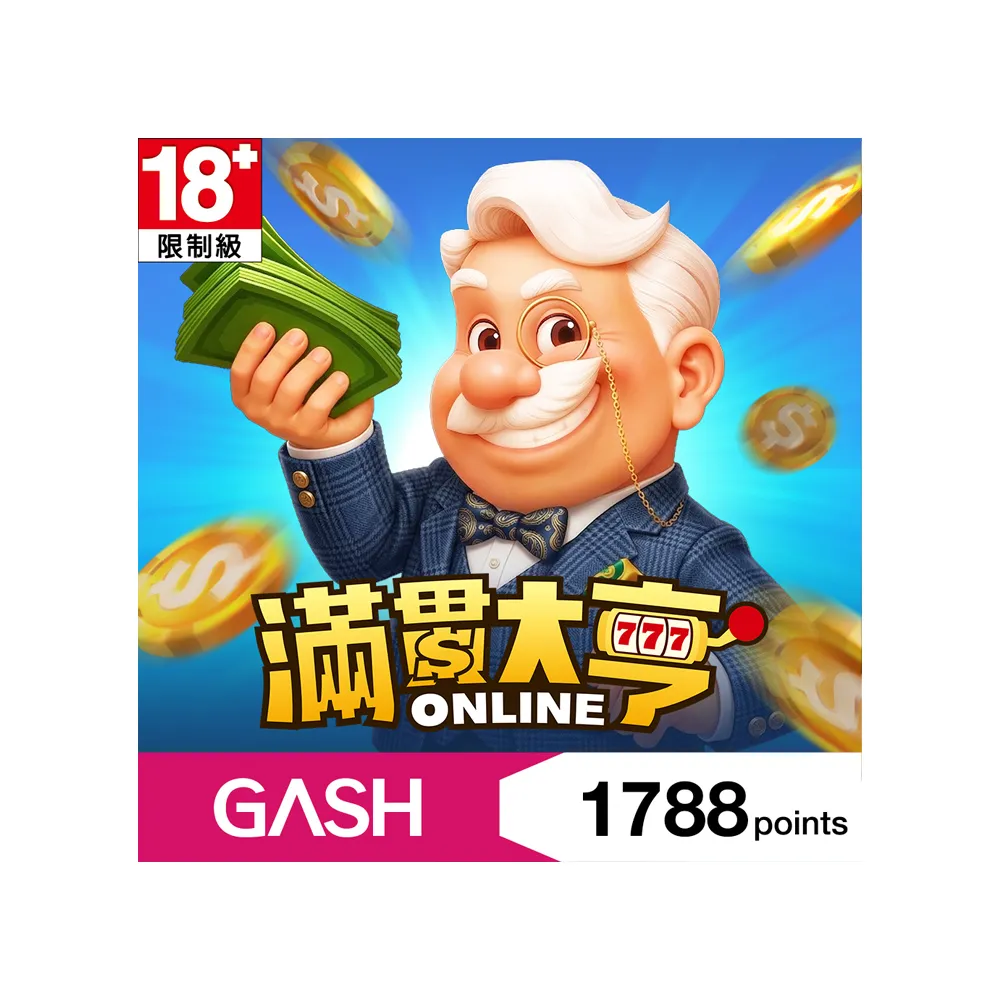 【GASH】滿貫大亨專用卡1788點