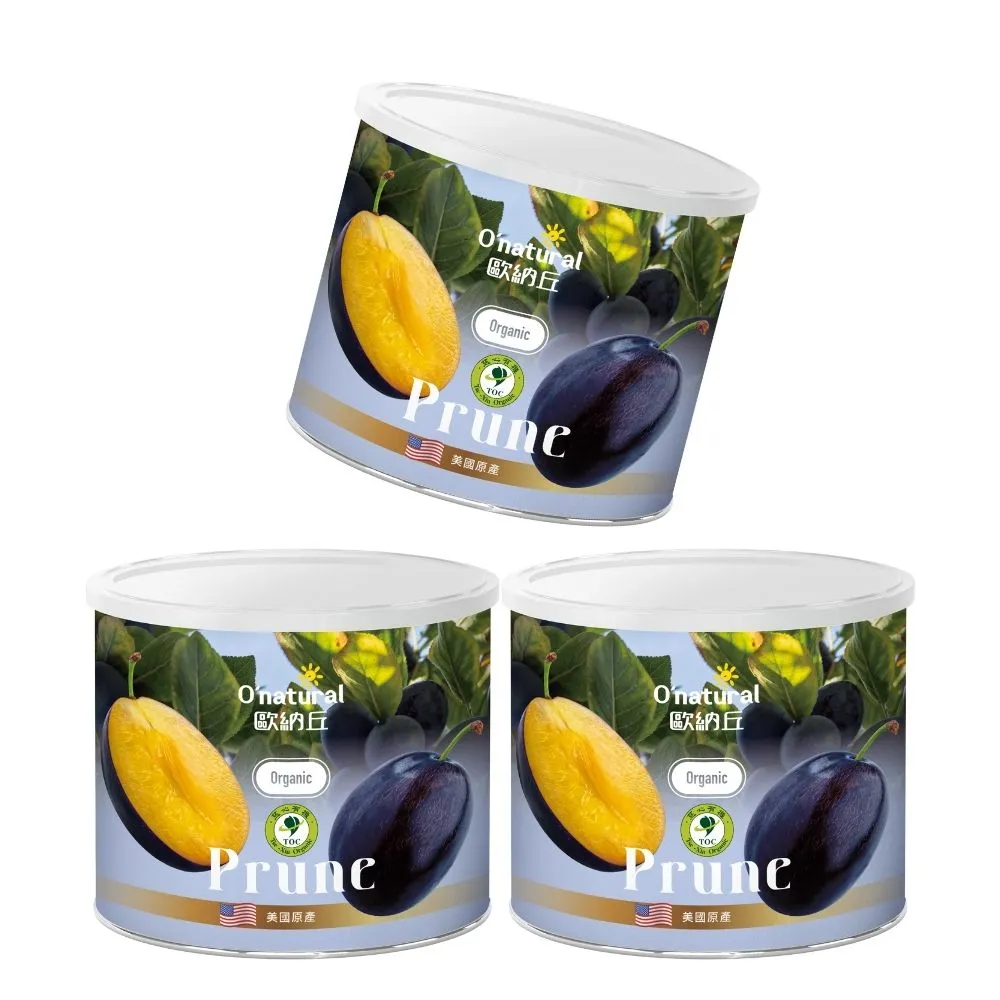 【O’natural 歐納丘】有機去籽黑棗乾210g*3罐