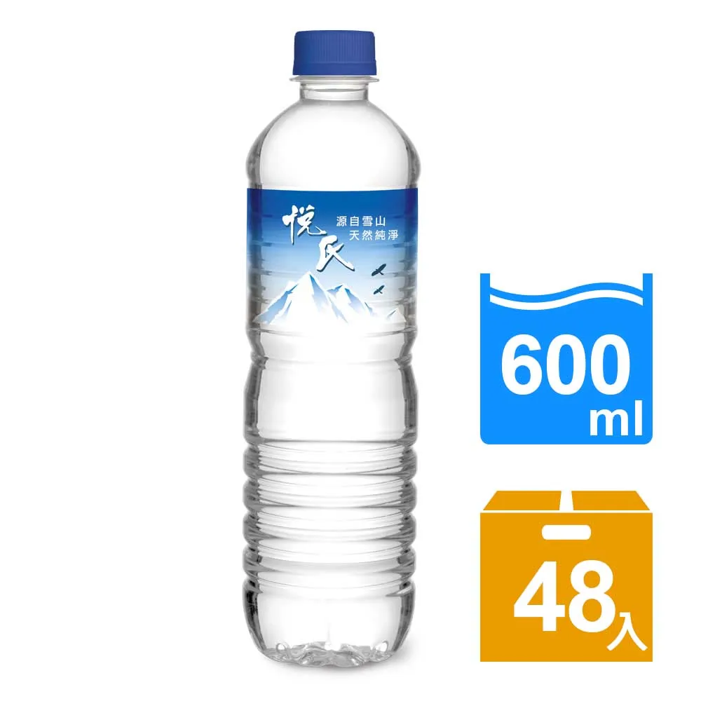 【悅氏】悅氏礦泉水600mlx2箱(共48入)