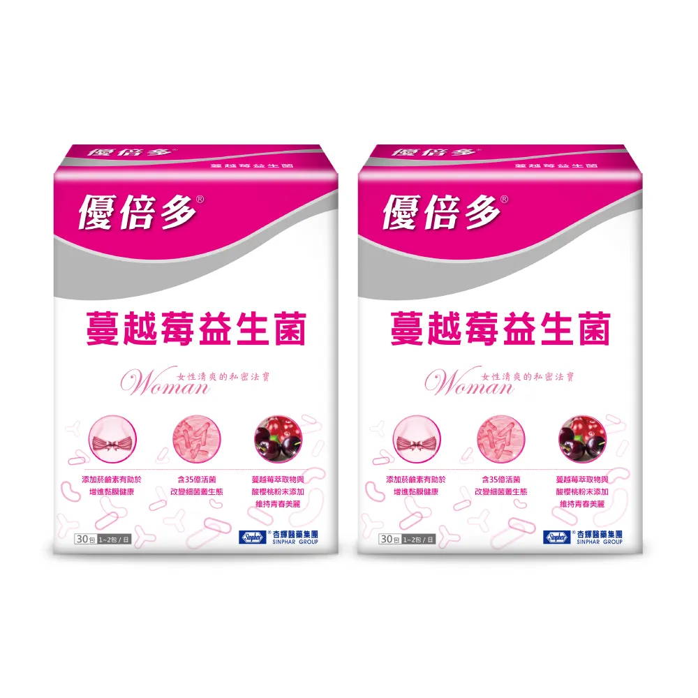 【YouBest 優倍多】蔓越莓益生菌 2入(共60包 順暢益生菌 保證35億活菌 菸鹼素  中秋禮盒)
