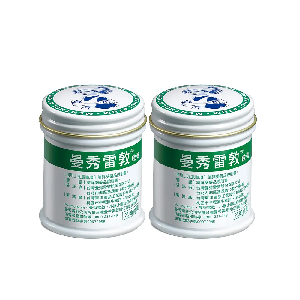 【曼秀雷敦】軟膏 2入組(75g/入)