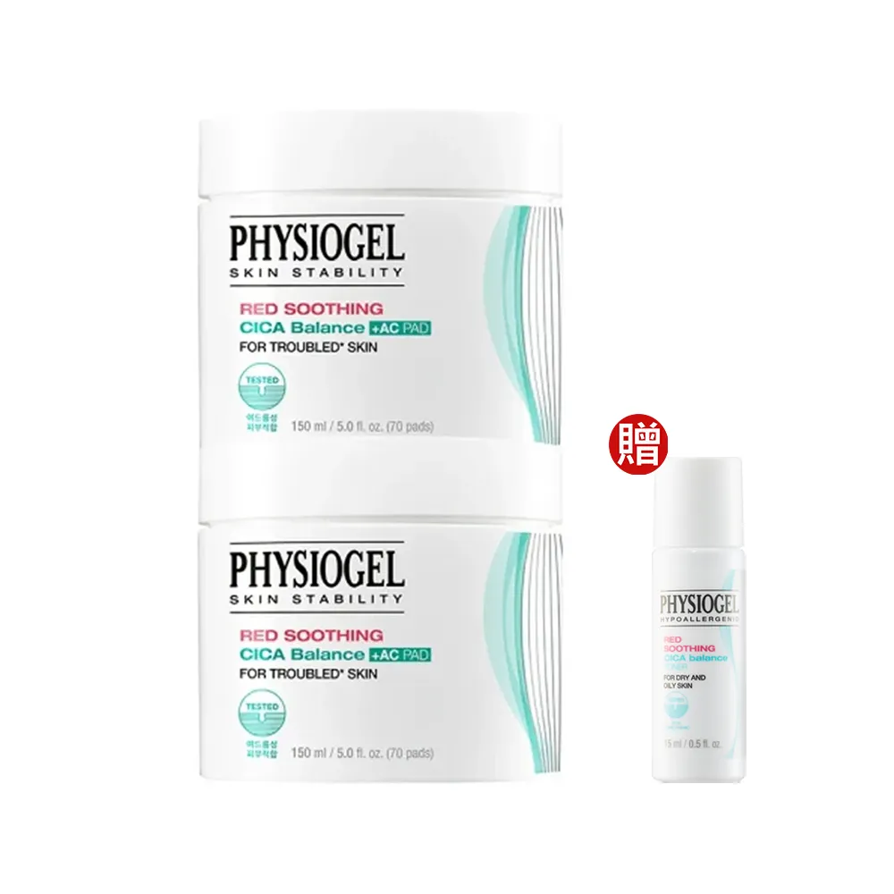 【PHYSIOGEL 潔美淨】積雪草水楊酸毛孔緊緻淨膚棉2盒(70片x2)(臉部保養/面膜)