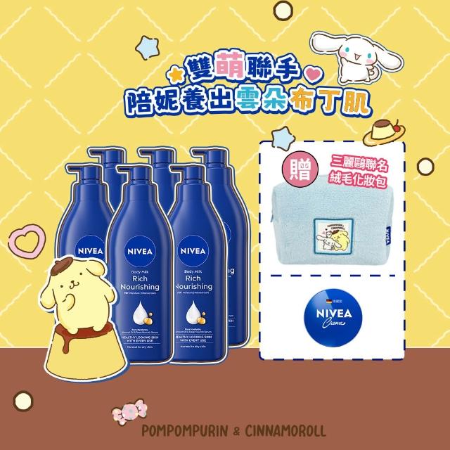 【NIVEA 妮維雅】密集修護乳液400mlx6入(深層修護/保濕潤膚身體乳/國民乳液)