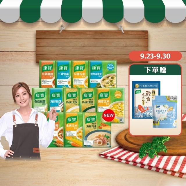 【康寶】康寶濃湯10件20入組(口味任選)