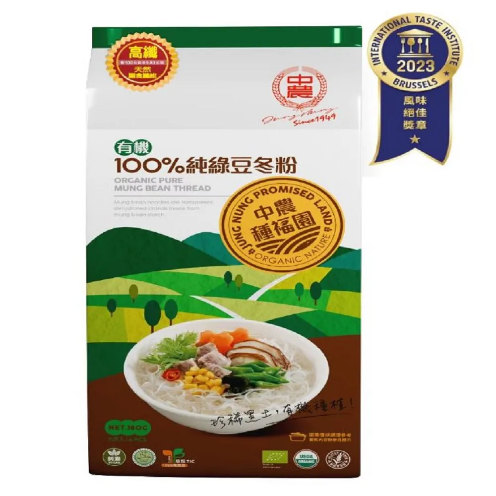 【中農粉絲】中農種福園有機100%純綠豆冬粉(冬粉)