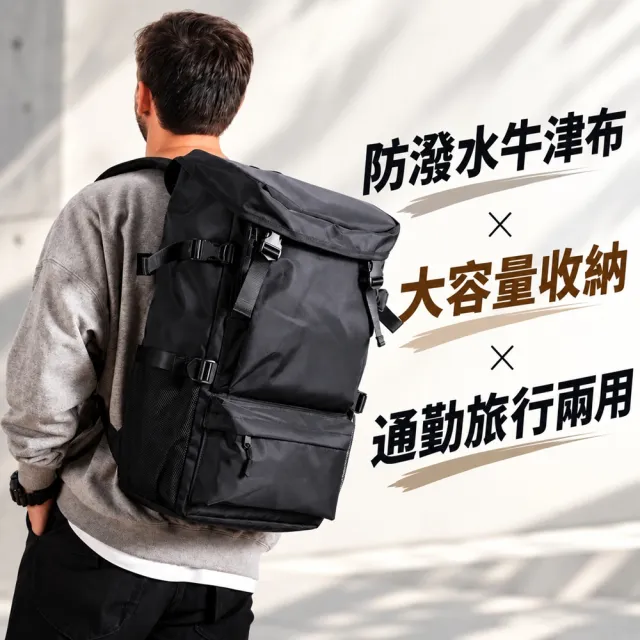【WHOSE BAG】雙11 防潑水大容量旅行後背包|掀蓋多口袋15吋筆電包 戶外登山雙肩包 男女通用 NO.WBOM045